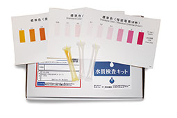 水質検査キット写真